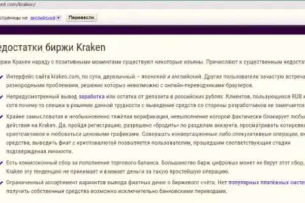 Регистрация на kraken com