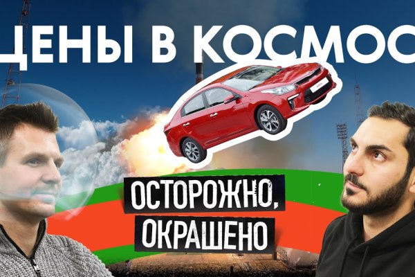 Оригинальный сайт кракен