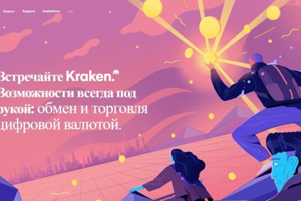 Ссылка на кракен в тор