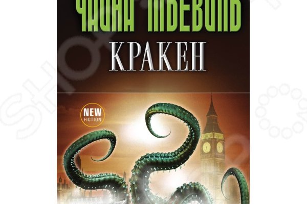 Kraken зеркало